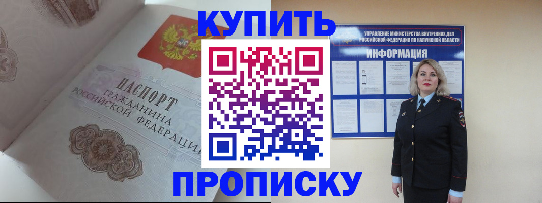 временная регистрация в квартире в Хабаровском крае